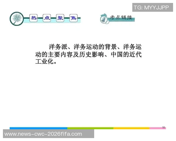 篮球传入中国的历史背景与影响探讨