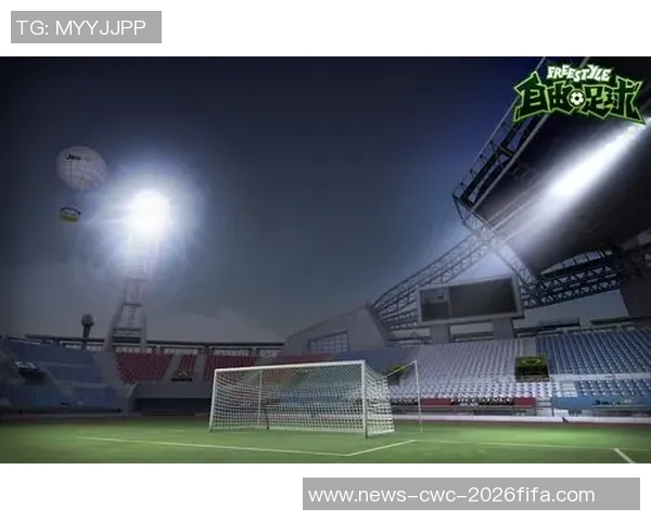 自由足球客户端全新升级畅享极致球场体验与精彩赛事直播