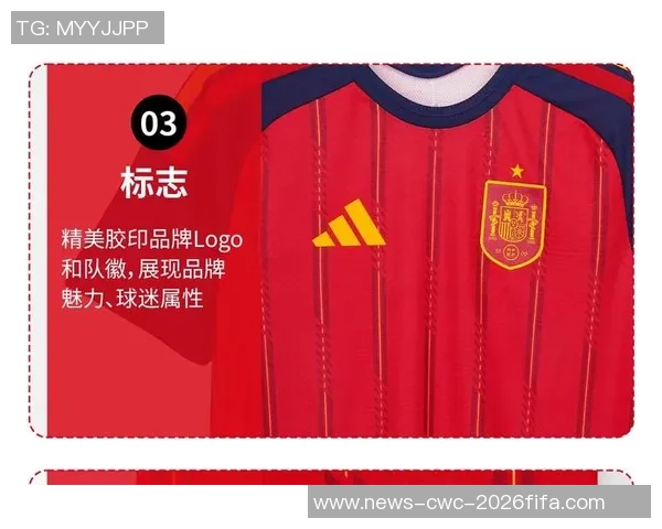 西班牙足球球衣推荐及购买指南适合各类球迷的选择与搭配建议